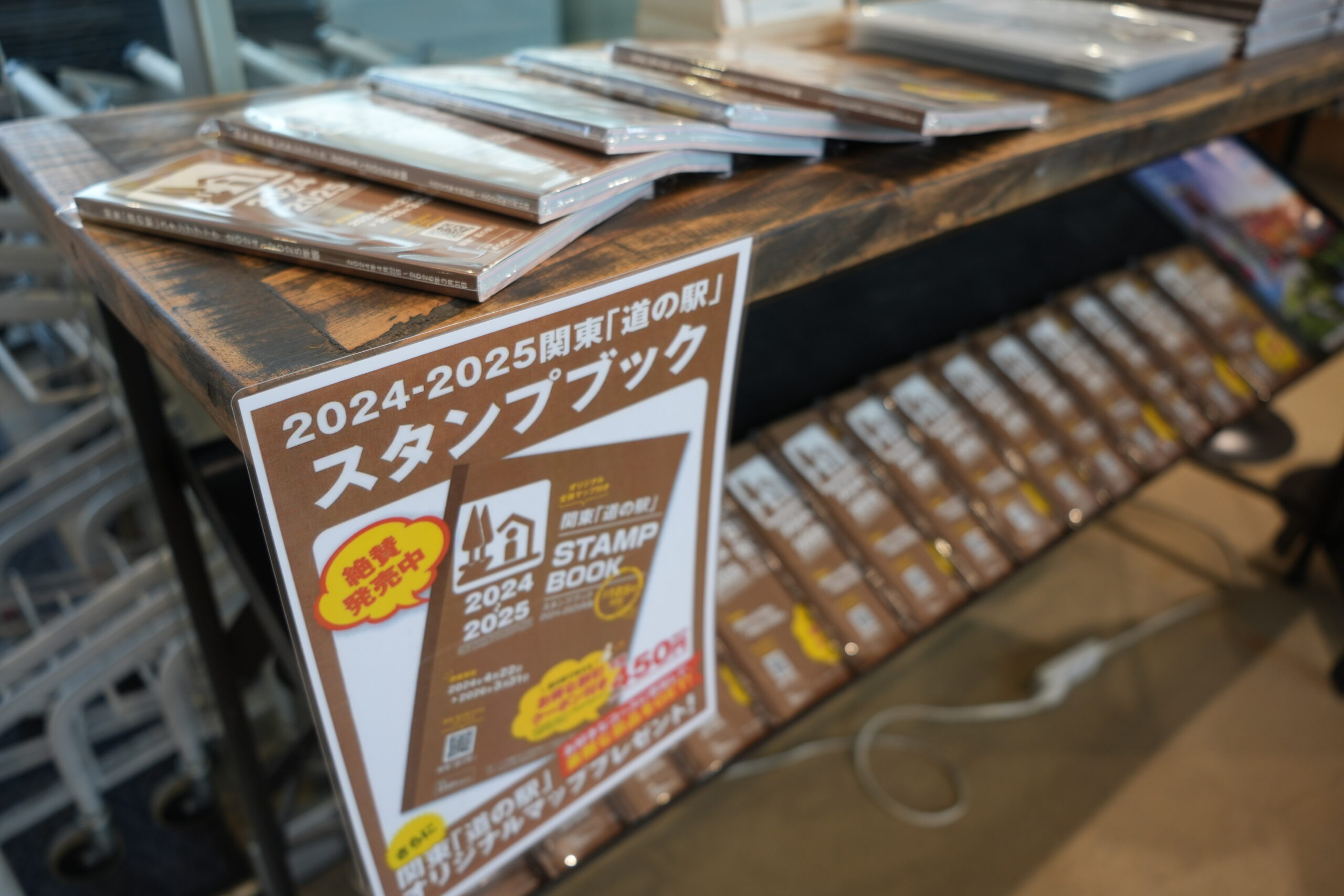 info】道の駅スタンプブック2024-2025 入荷しました！｜道の駅ましこ