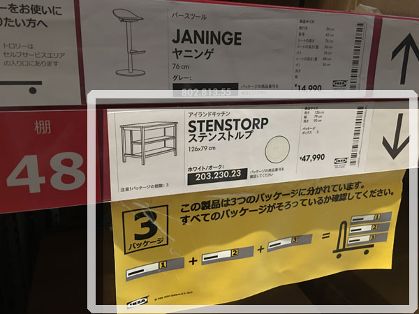 PCデスクをIKEAのアイランドキッチン[STENSTORP]にしたら完全にアリ