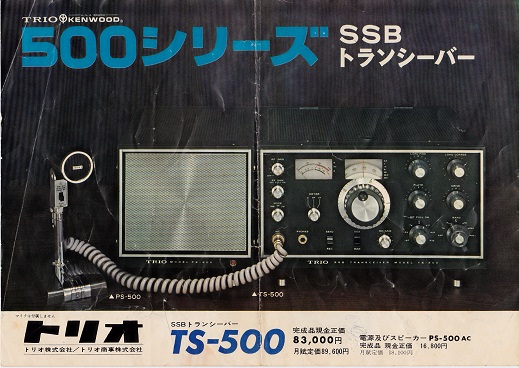 八重洲 FR－50B FL－50B 修理