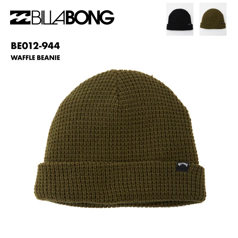 BILLABONG/ビラボン メンズ ニット帽 WAFFLE BEANIE 2024 FALL BE012