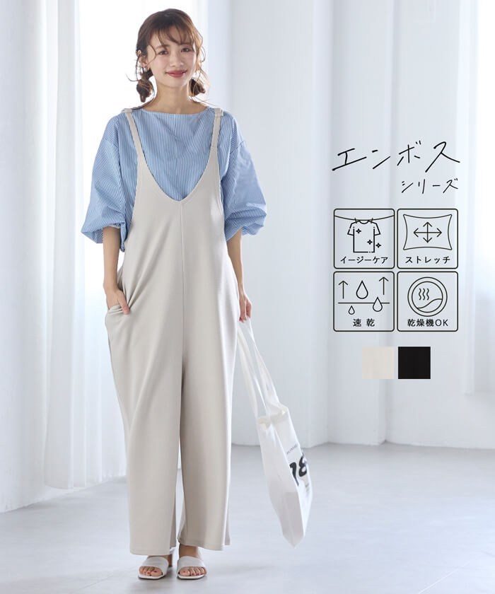 オールインワン レディース エンボス加工 深Vネック サロペット