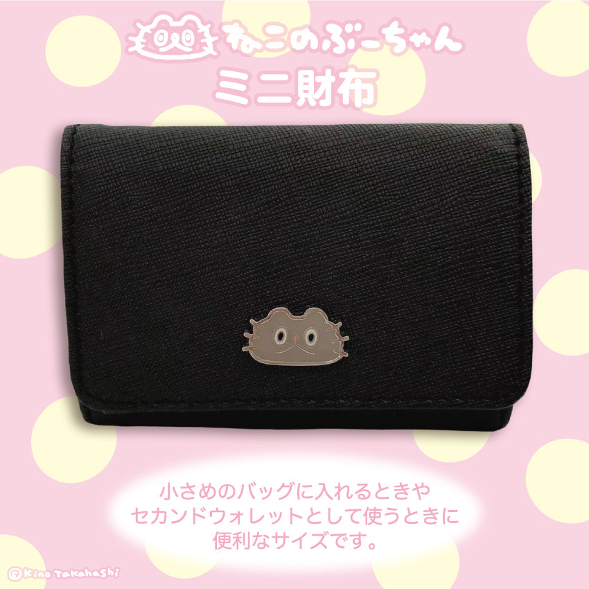 ねこのぶーちゃんミニ財布/高橋きの – クレコ (Creators' Collection)