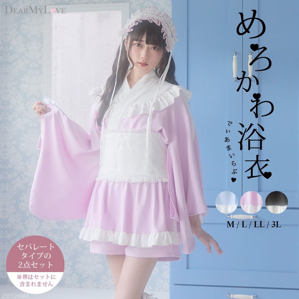 ヨークフリルジャージメイド浴衣 – レディースファッション通販の夢