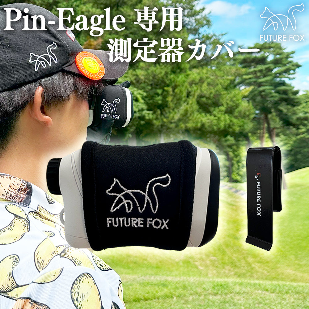 FUTURE FOX Pin-Eagle(ピンイーグル) ゴルフ用レーザー距離計 測定器
