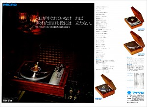 マイクロ | the re:View (in the past) | Page 4