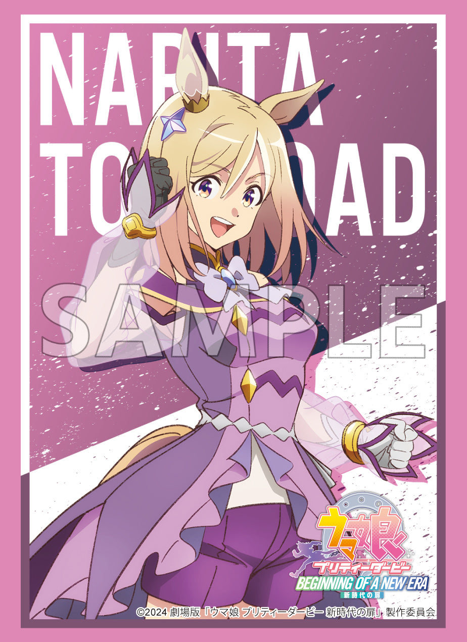 ブシロード スリーブコレクション ハイグレード Vol.4354 劇場版『ウマ