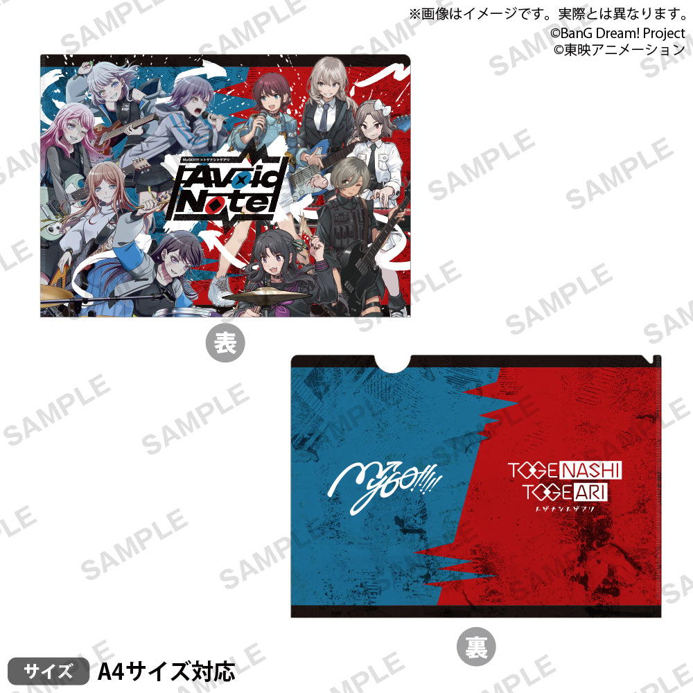 MyGO!!!!!×トゲナシトゲアリ「Avoid Note」 クリアファイル