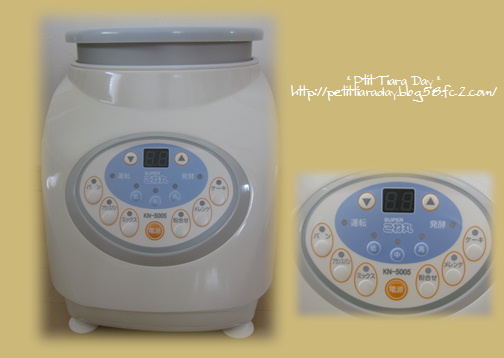 スーパーこね丸くんがやってきた！！ | 佐賀県鳥栖市 パンとお菓子の