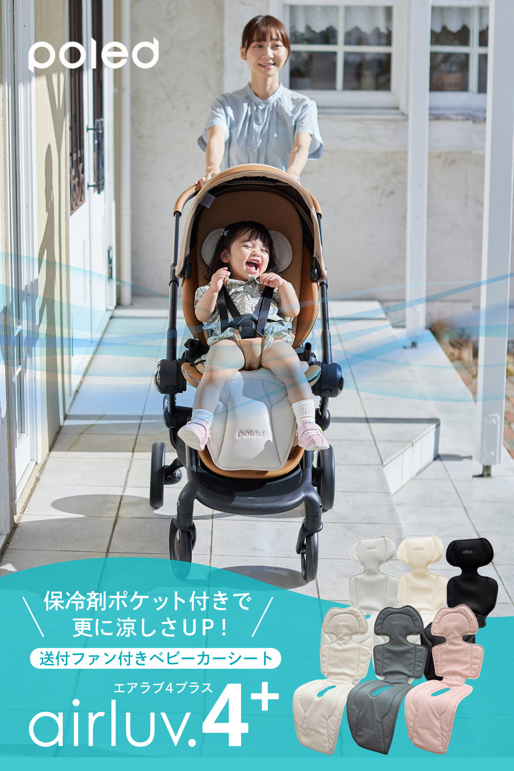 Poled (ポレッド) airluv4+ (エアラブ4プラス) J6348 J6349 – ラッキー
