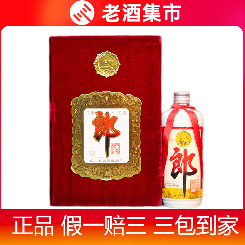 2020年53度500ml郎酒红花郎（15）盒装单瓶评价- 淘宝网