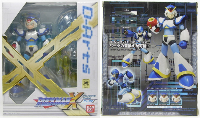 D-Arts エックス（フルアーマー）