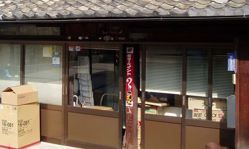 琺瑯看板探検隊が行く（ホーロー看板）