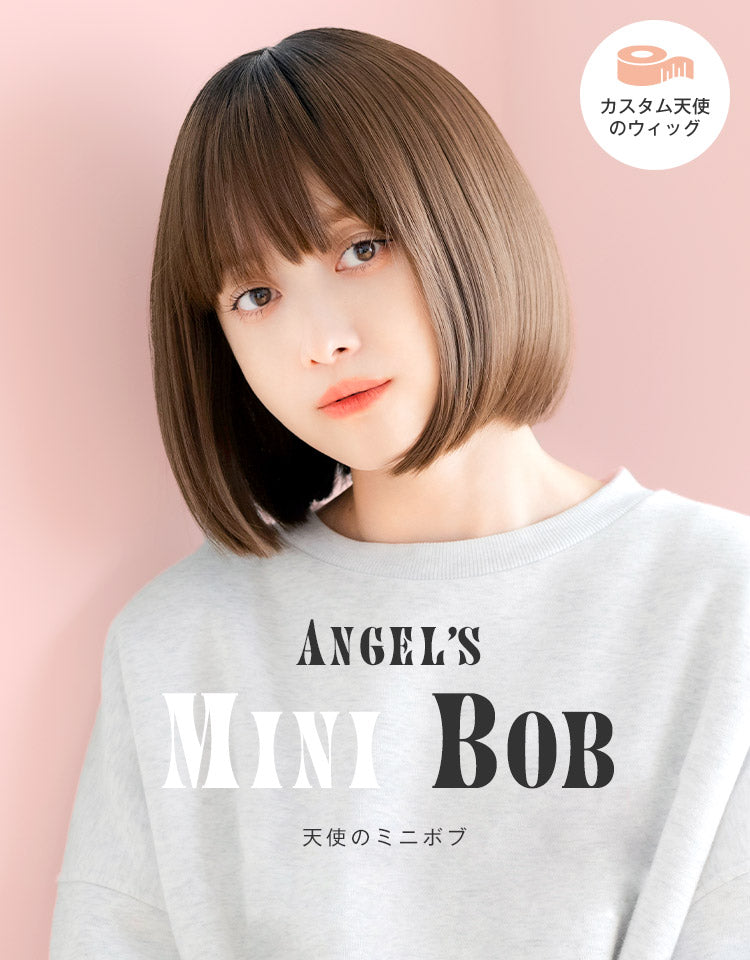 カスタム】天使のミニボブ フルウィッグ ショート｜リネアストリア