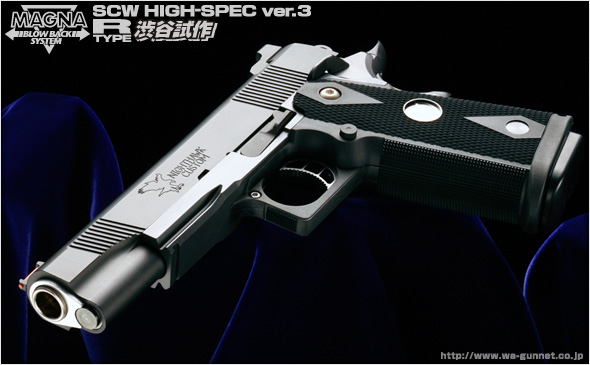 WA【ナイトホーク】FLXアップグレード （ウエスタンアームズ