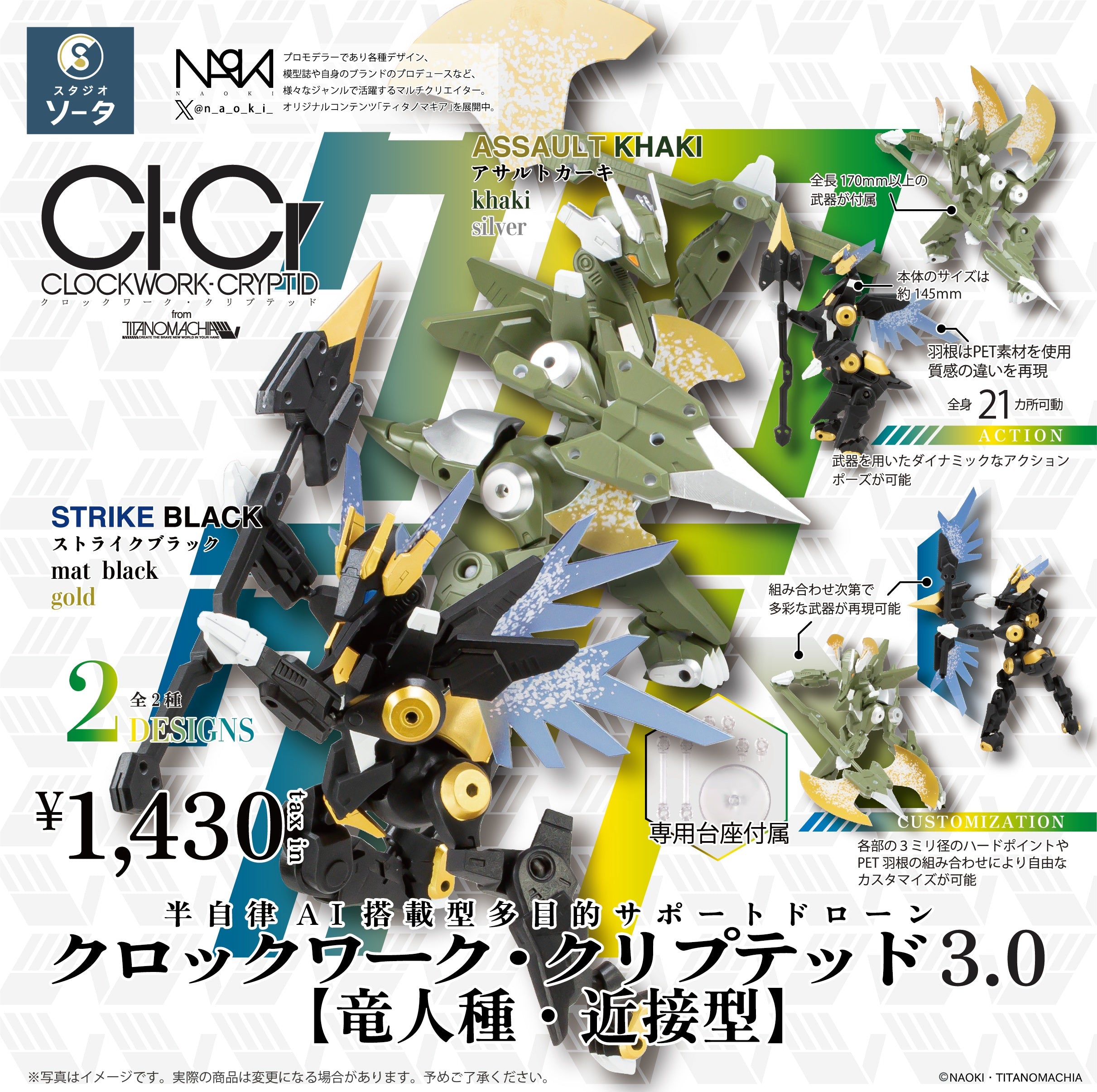 予約受付終了】CLOCKWORK-CRYPTID3.0【竜人種・近接型】【1BOX／2個入】《
