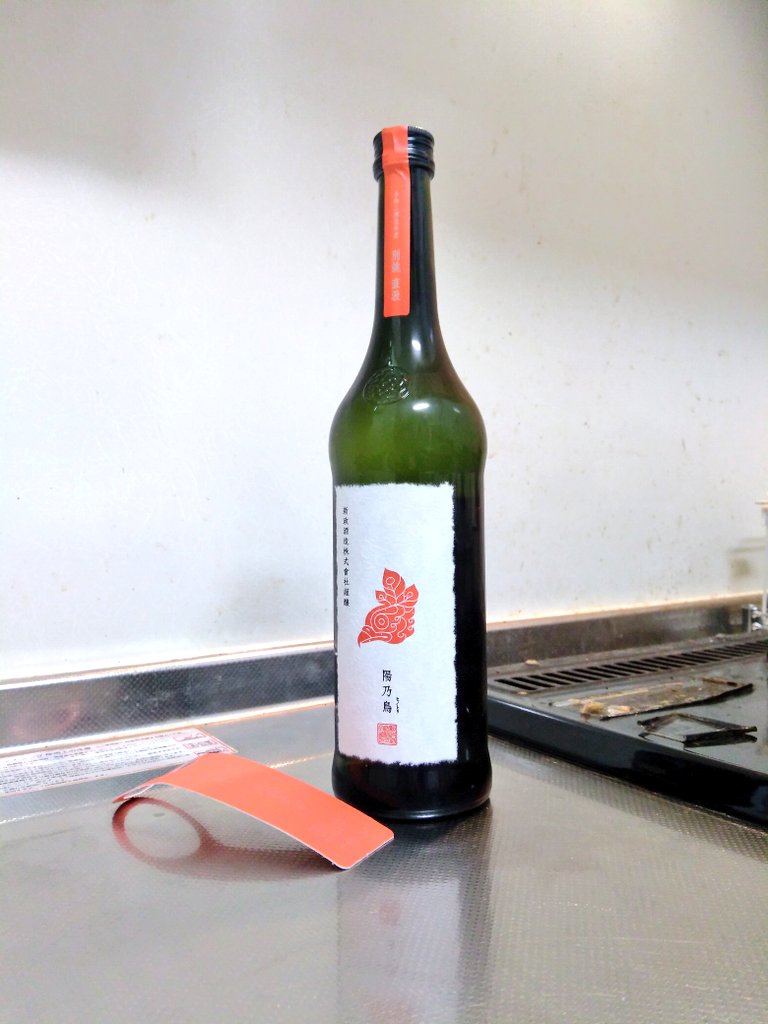 秋田県 新政 陽乃鳥 直汲 2022 ～ジューシーな鳥で～ | 日本酒Sake咲く