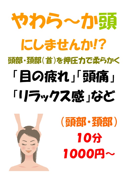 しもざと鍼灸整骨院（桜ノ宮駅すぐ）スパイラルテーピング はり きゅう