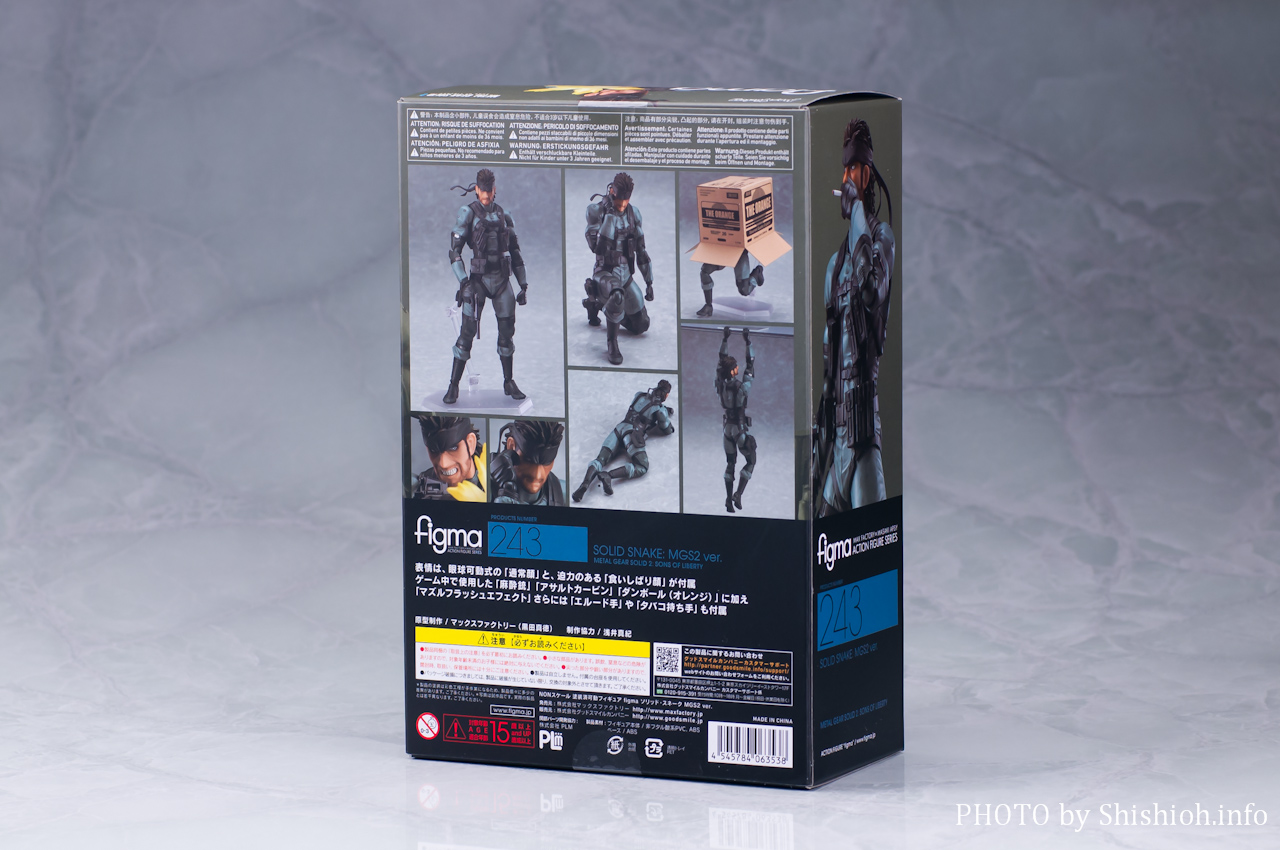 レビュー】 マックスファクトリー figma 243 ソリッド・スネーク MGS2