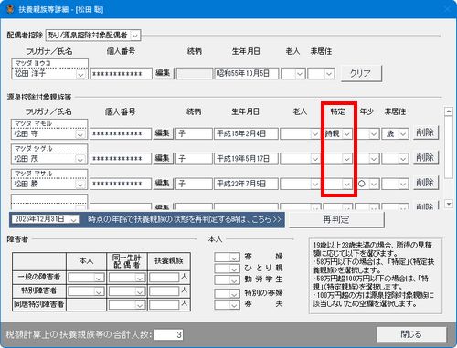 KB004143] 「給料らくだプロ26 令和7年分 年末調整対応版」（Rev.10.10