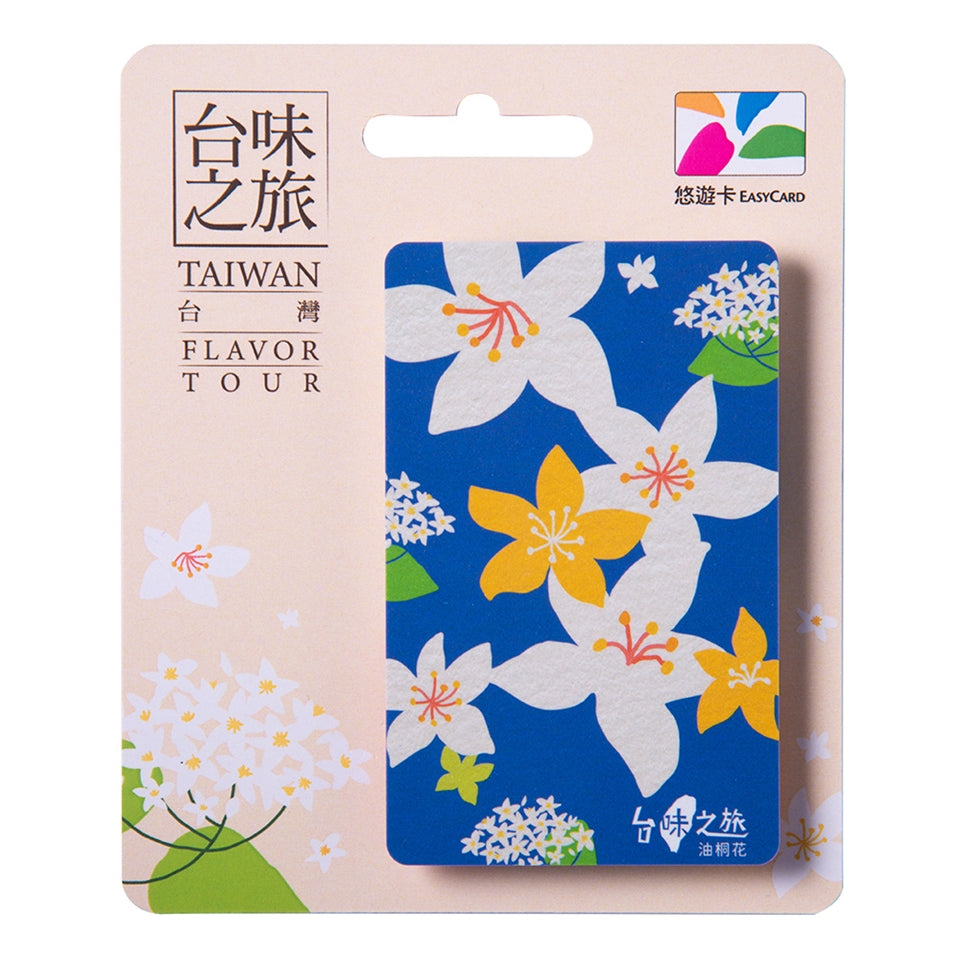 数量限定 レア台湾交通系ICカード アブラギリ 悠遊カード（ユーユー