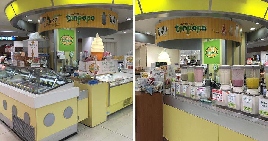 ショップ紹介 【みるく工房タンポポ】