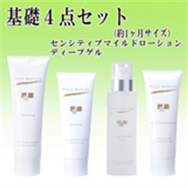 ポールマリエ｜three-firsts（スリーファースト）