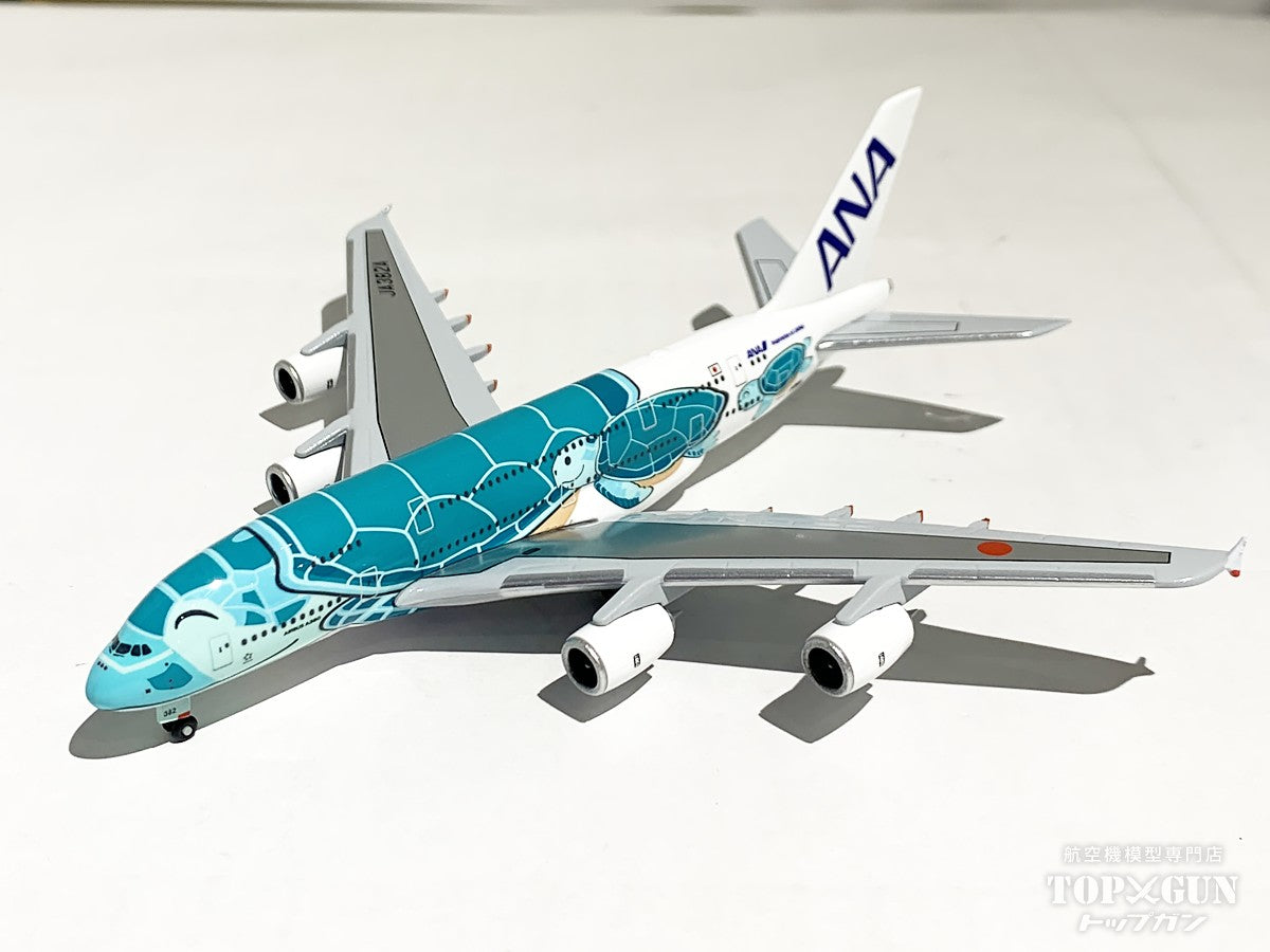全日空商事 A380 ANA All Nippon Airways FLYING HONU (Flying Honu