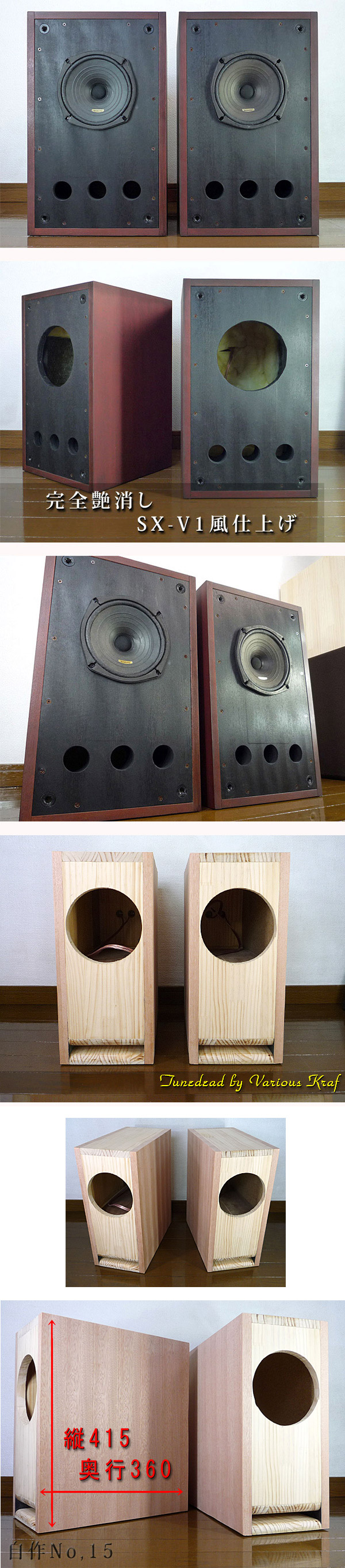 自作No,14 FOSTEX BK25A by DIATONE P-610