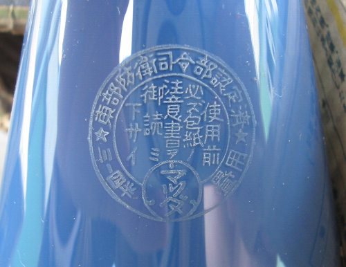 マツダ燈火管制用電球