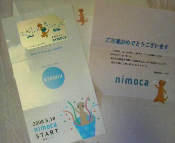 nimoca（ニモカ）がきたよ!: てつろぐ。[がんばれ! 西新藤崎]