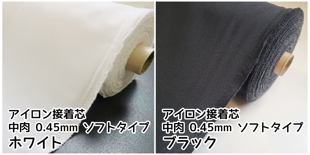 布地(中肉ソフト)アイロン接着芯) 0.35mm 商品詳細 - 浅草ゆうらぶ