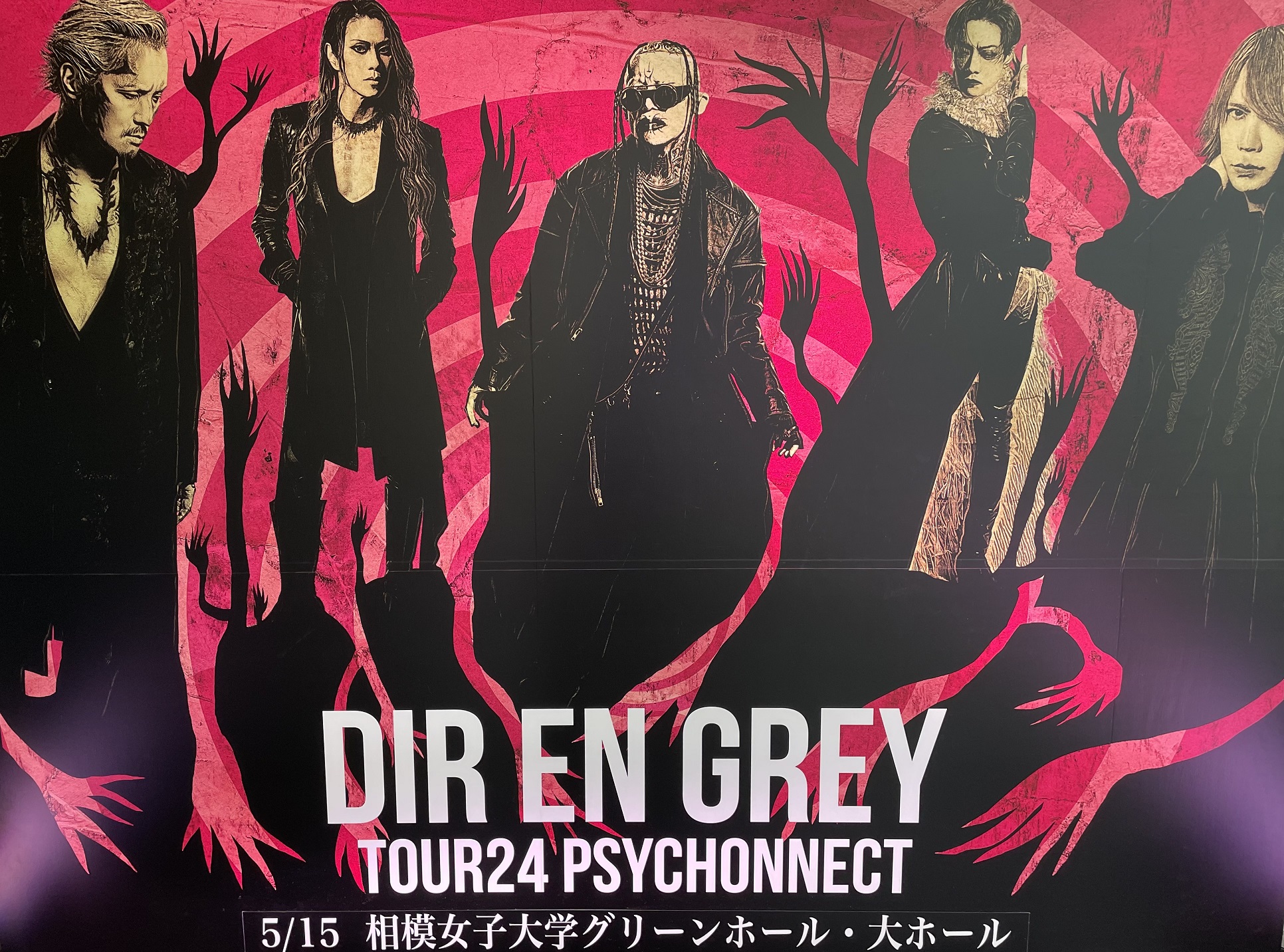 DIR EN GREY】TOUR24 PSYCHONNECT 2024/5/15 相模女子大学グリーン