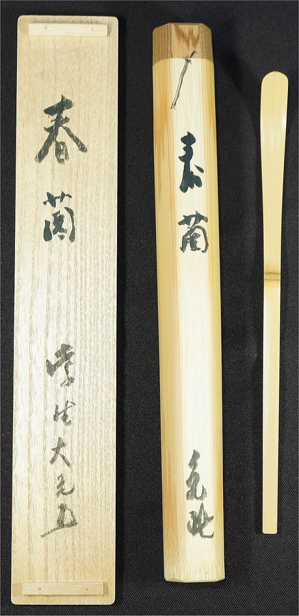 大徳寺立花大亀筆 彩鳳舞丹宵 共箱 掛け軸 大徳寺 立花大亀作「彩鳳舞