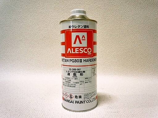 関西ペイント PG80 硬化剤 速乾 0.9KG！ 当店では各種塗料から工具まで