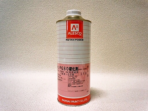 関西ペイント PG80 硬化剤 標準 0.9KG！ 当店では各種塗料から工具まで