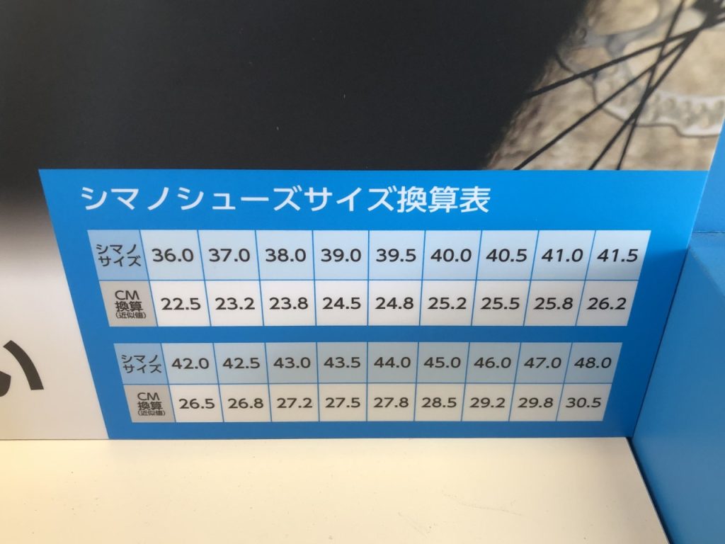 シマノ・シューズコーナー設置！ | Climb cycle sports