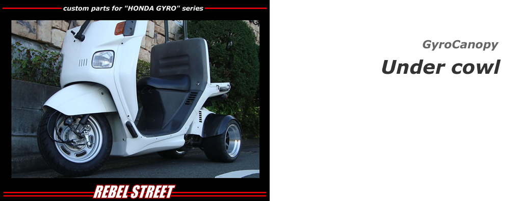 DUCA craftwork:アンダーカウル（2スト・4ストジャイロキャノピー用）