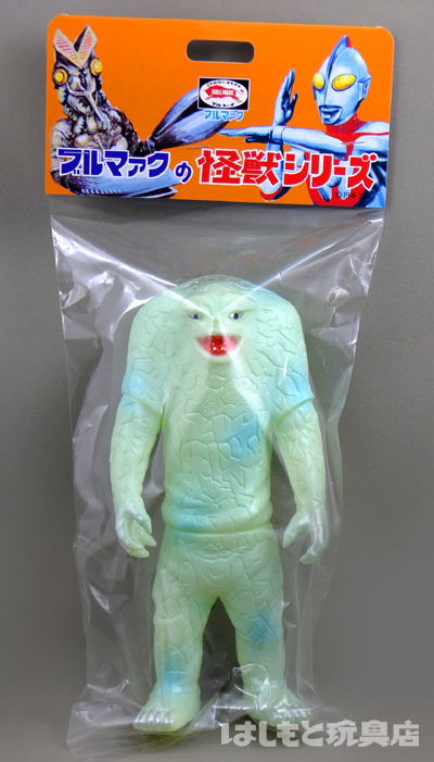 ブルマァク／ジャミラ（蓄光版） | 新潟の大人も子供も楽しめる