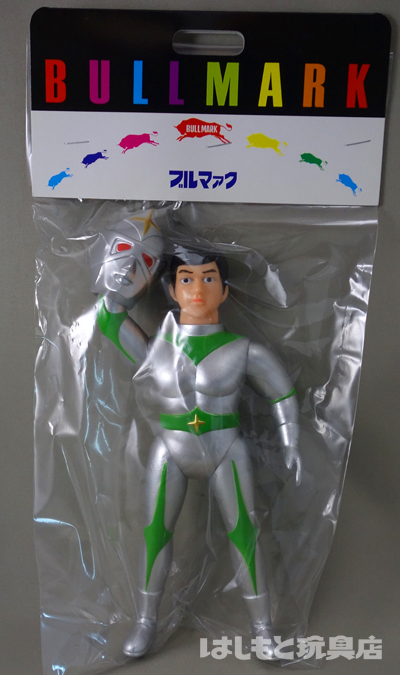 ブルマァク／ミラーマン20（マスク取れ） | 新潟の大人も子供も