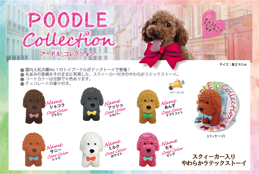 株式会社プラッツ｜商品紹介