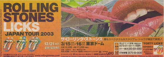 Stones Tea Party - Licks Japan Tour 来日情報