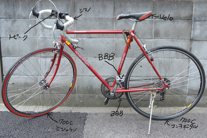 ロードバイク VINTAGE BRIDGESTONE SUPER COLMO 僕の自転車4台目
