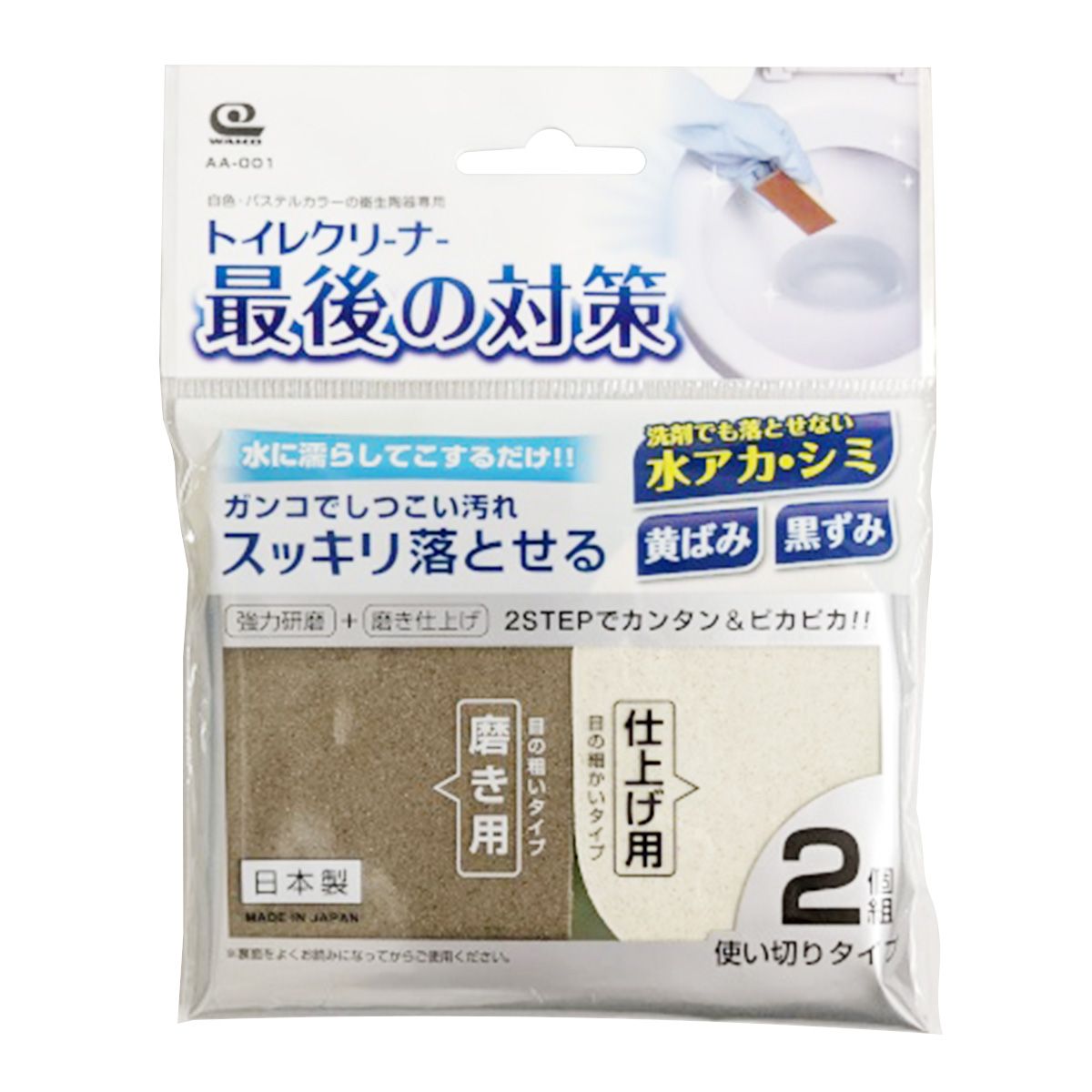 まとめ買い】最後の対策 トイレ便器用トイレクリーナー 0692/358444