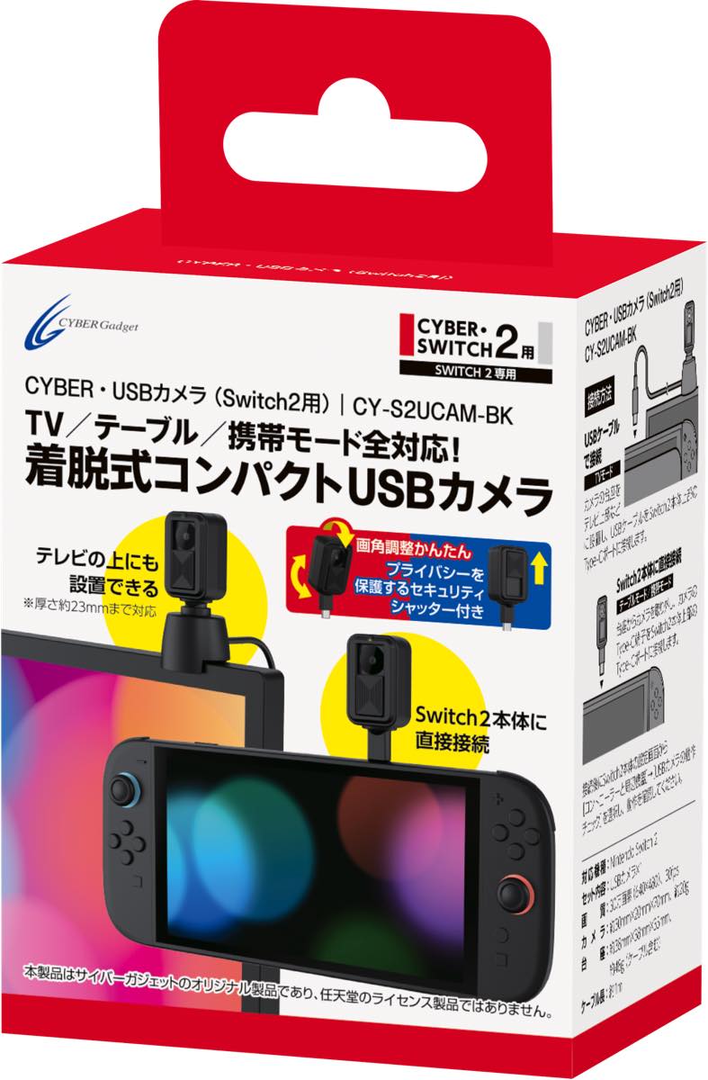 テレビ上、本体上に直接置けて便利な「Switch2用カメラ」外部メーカー