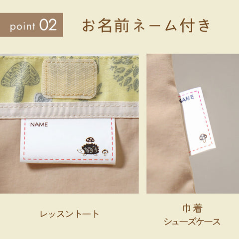 入園・入学グッズ 3点セット pono レモングラス – 10mois 公式