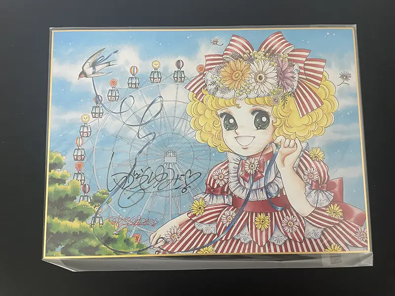 茨城県つくばみらい市のサイン入り色紙買取実績！倉敷市いがらしゆみこ