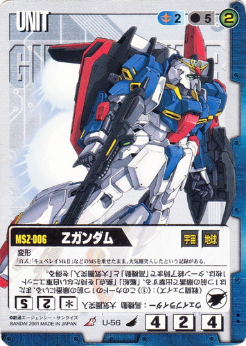 カード名「Zガンダム」(6 枚)｜ガンダムウォー