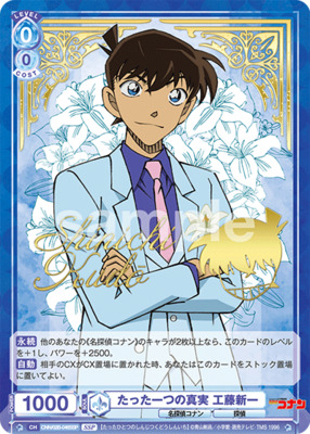List of Shinichi Kudou | Buy from TCG Republic - Online Shop for
