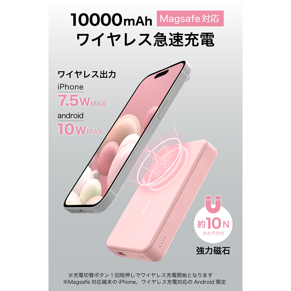 マグネットバッテリー 10000 チェリーブロッサム – 多摩電子工業