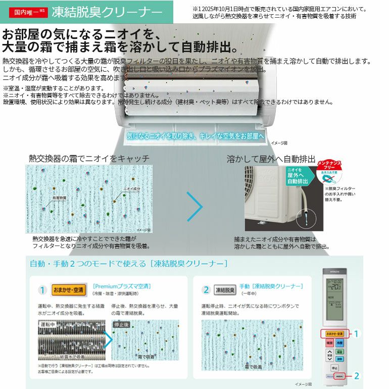 標準工事費込み】RAS-XJ7126D-W 日立 ルームエアコン 白くまくん XJ